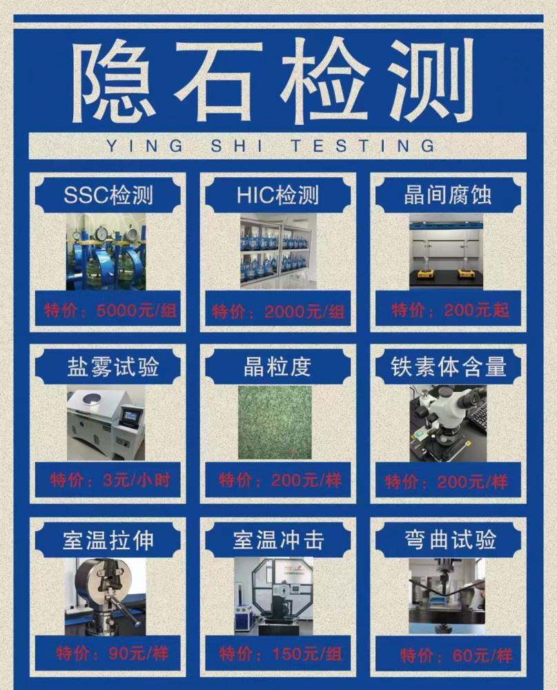 南京隐石金属检验检测 安全阀检测