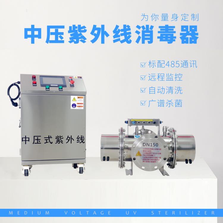 进口中压灯管紫外线消毒器
