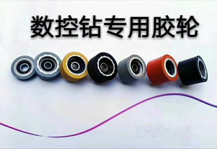 南兴极东先达数控钻胶轮压板