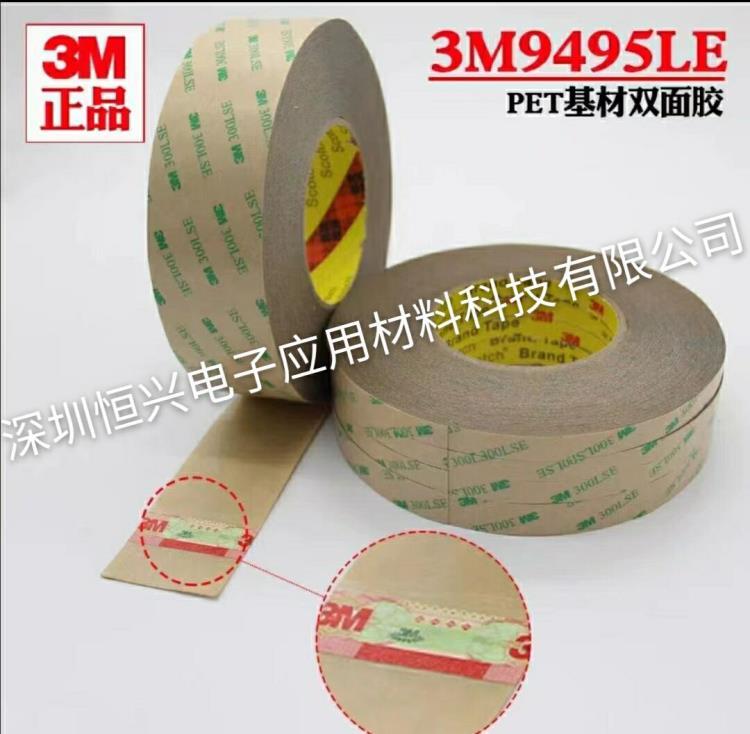 3M3190导电胶带