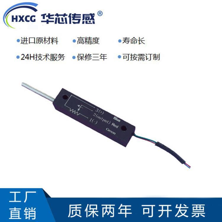 精密微型自复位式小体积直线位移传感器S8FLP10A-5k