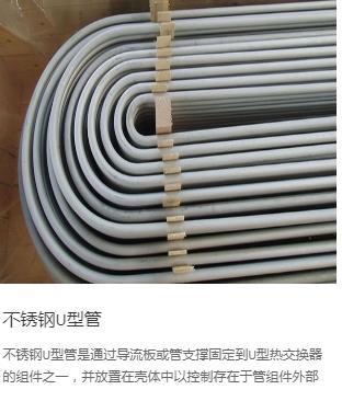 不锈钢无缝钢管