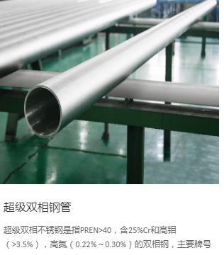 不锈钢无缝钢管