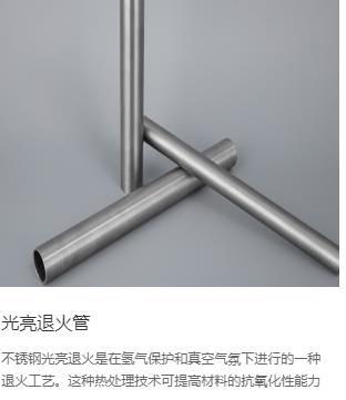 不锈钢无缝钢管