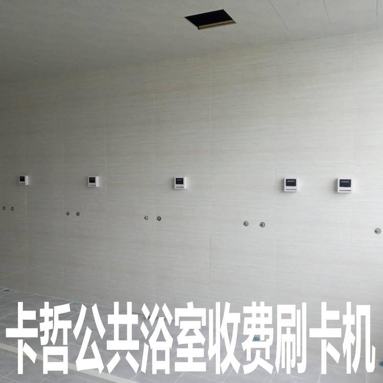 江西炫宝IC卡水控机 浴室刷卡机 澡堂微信充值水控机批发