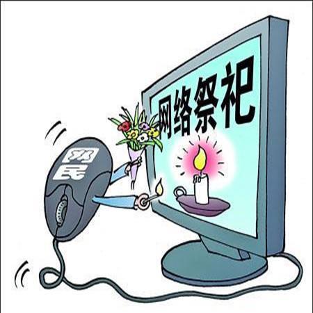 网上祭祀平台网上祭祀在线追思为念堂