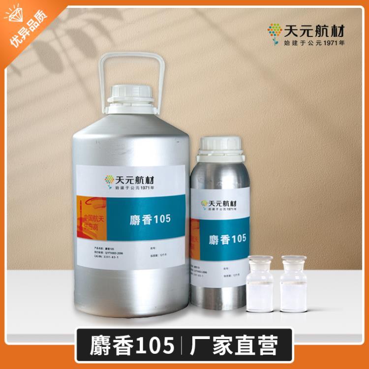 营口天元航材人工麝香105 cas3391-83-1