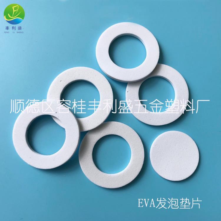EVA发泡垫片    PE瓶盖垫片   泵头盖PE发泡垫圈