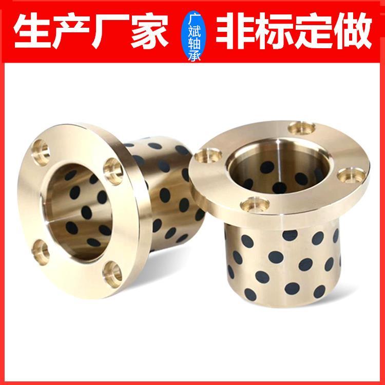 上海生产滑动轴承自润滑镶石墨JFB肩型耐磨青铜打孔含油铜法兰