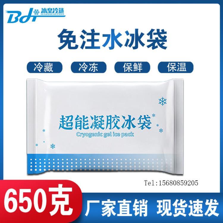 冰袋快递专用冷冻一次性自吸水商用重复使用食品生鲜保鲜航空冰袋