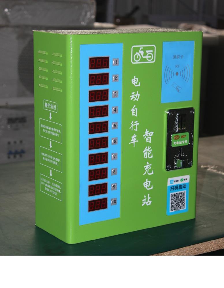 北京电动自行车充电桩生产厂家