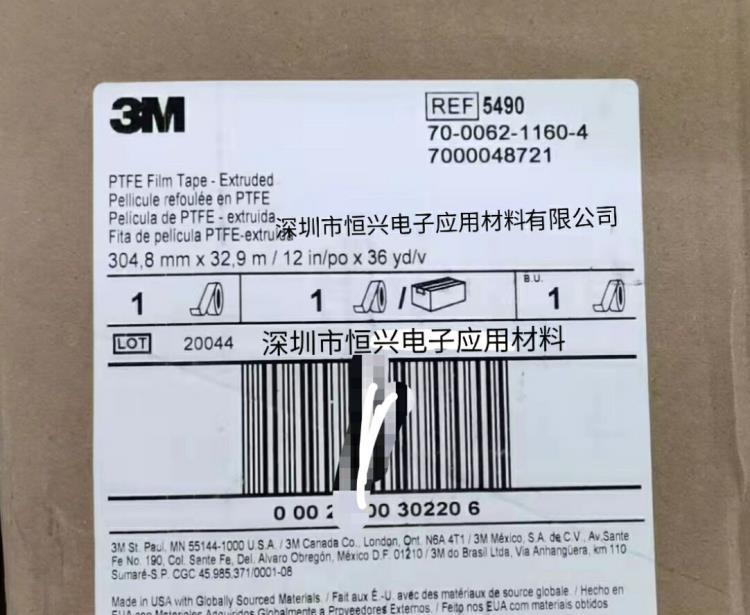 3M5480特氟龙薄膜胶带 3M5491 PEFE胶带