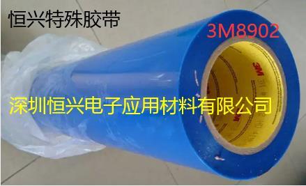 3M8902蓝色聚酯高温胶带 3M单面聚酯胶带 3M蓝色胶带