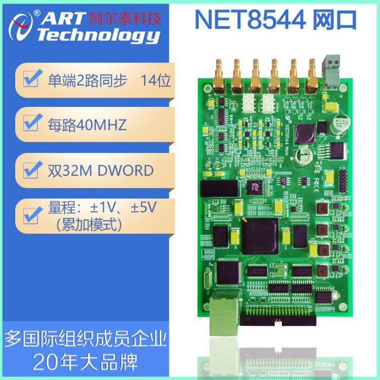 NET8544网口