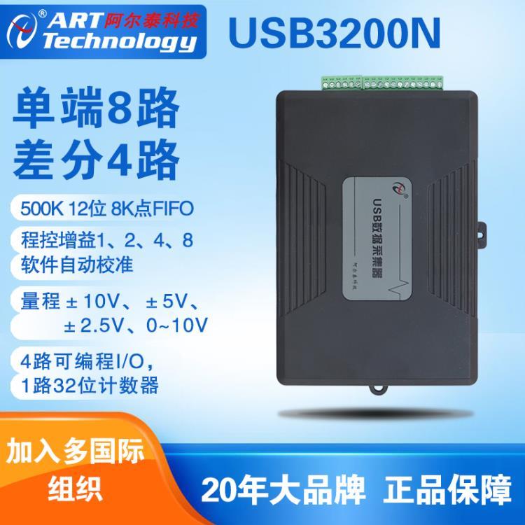 USB采集卡3200N