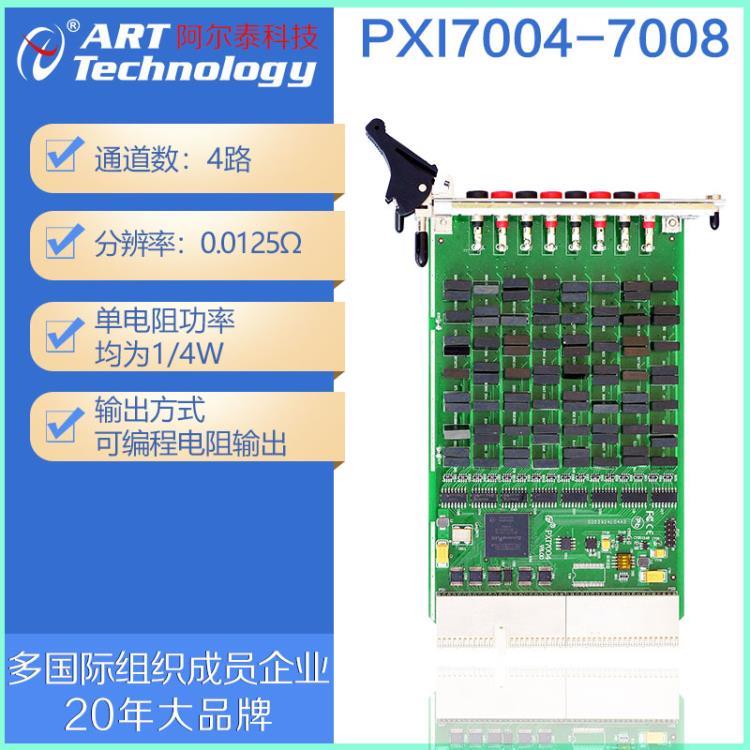 PXI7004电阻卡电位器卡