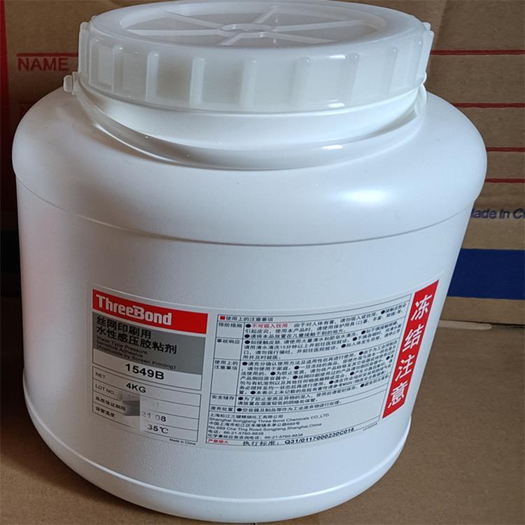 日本三键ThreeBond1549B丝网印水性感压胶