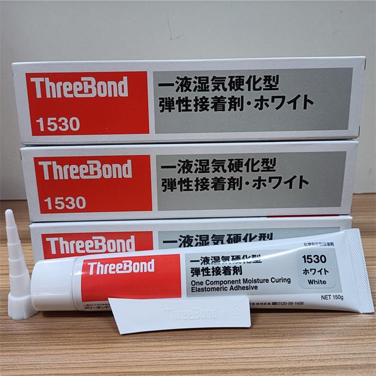 日本三键hreeBond1530弹性接着剂强力硅胶
