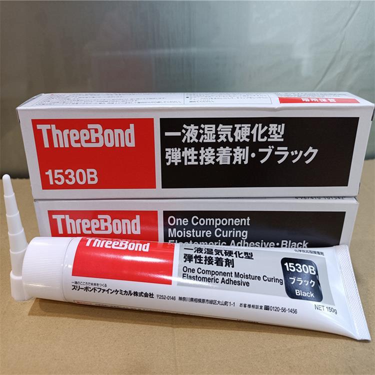 日本三键ThreeBond1530B黑色强力接着剂胶水弹性胶
