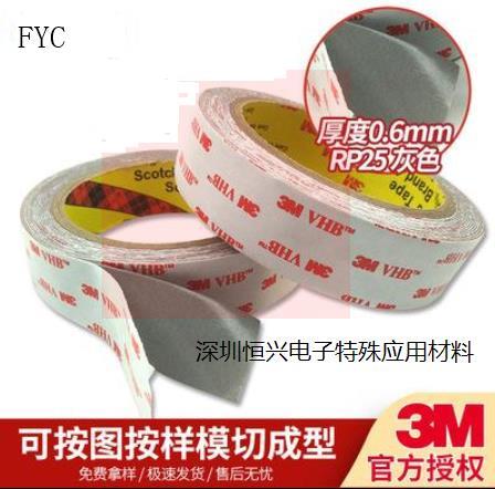 3M4950VHB胶带  3M4955泡棉 3M4959胶带