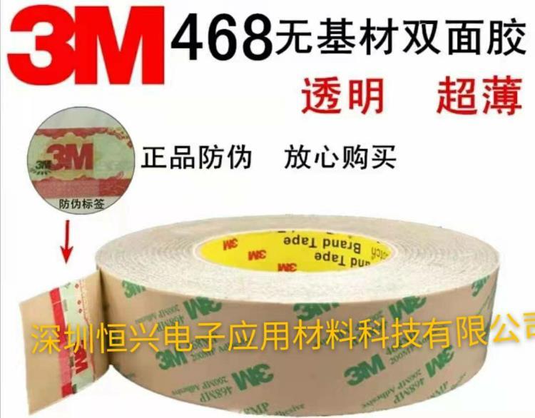 3M4950VHB胶带  3M4955泡棉 3M4959胶带