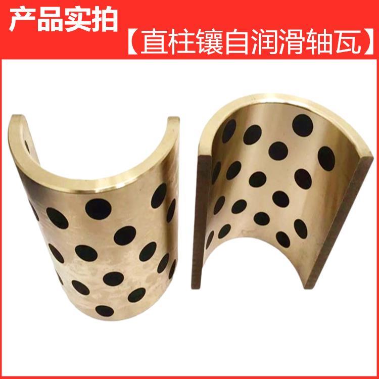 上海广斌镶石墨自润滑铜轴瓦青铜打孔固体镶嵌对切割铜套轴套衬套
