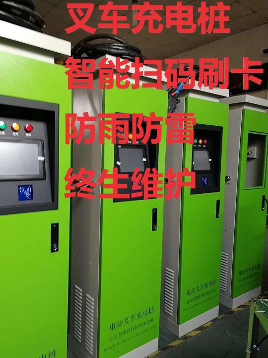 昊瑞昌电动叉车充电桩厂家