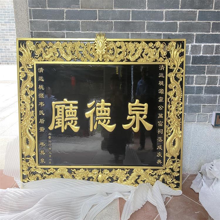 深圳酒楼实木匾额定做金榜题名木质牌匾
