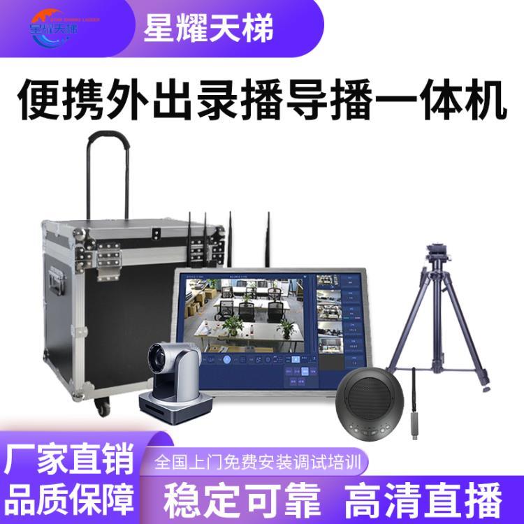 无线嵌入式便携移动平板录播直播导播户外演出采访会议触摸一体机