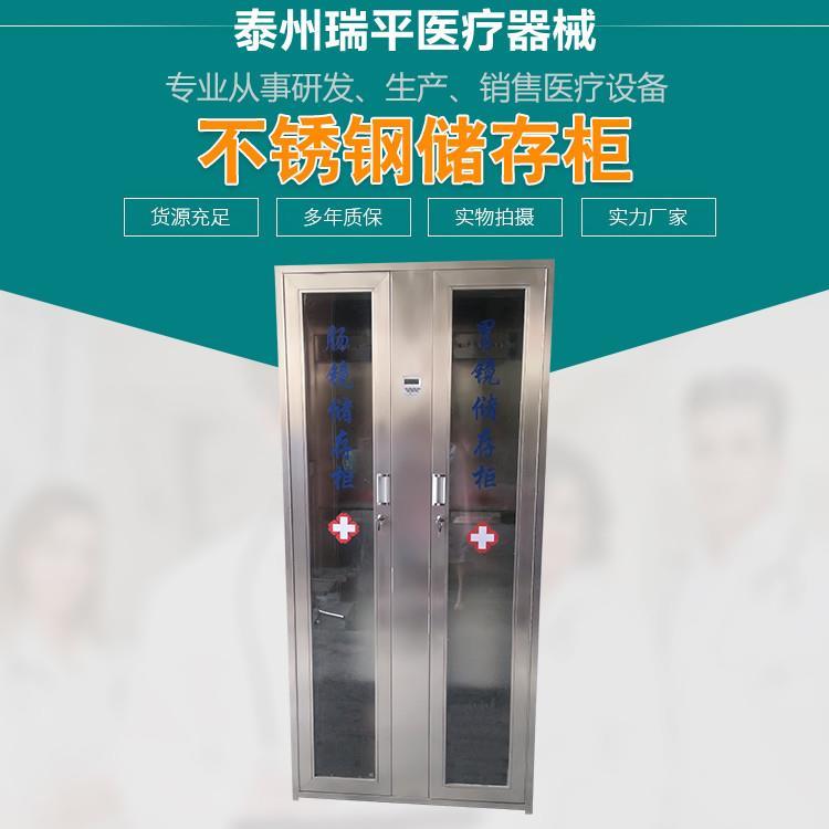 泰州瑞平不锈钢储镜柜