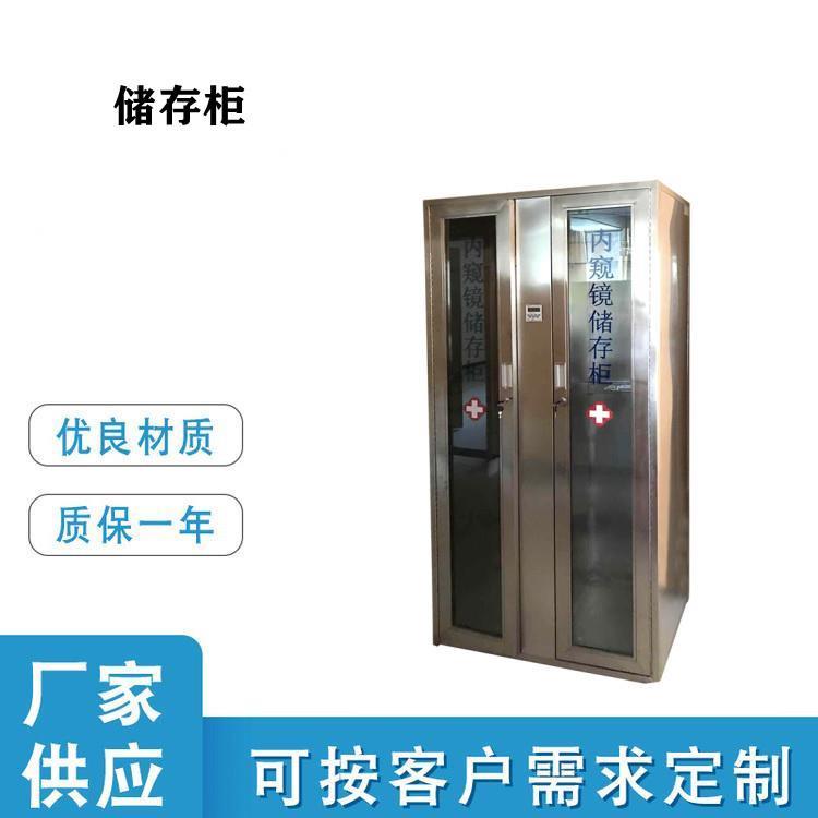 泰州瑞平不锈钢储镜柜