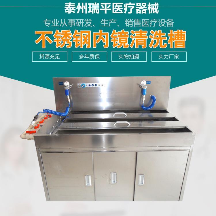 泰州瑞平不锈钢清洗手工槽