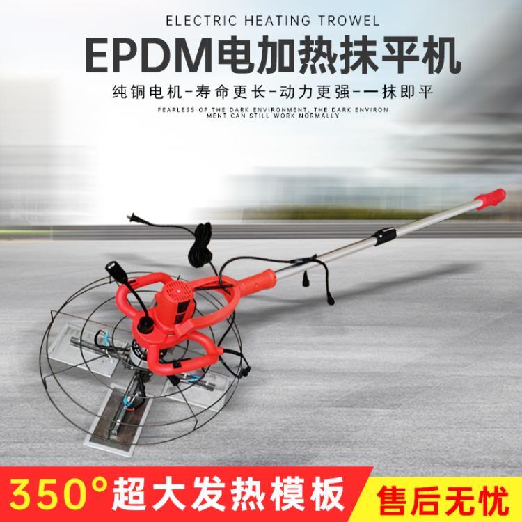 学校彩色塑胶颗粒跑道烫板摊平机 电热抹光机 epdm电抹子摊