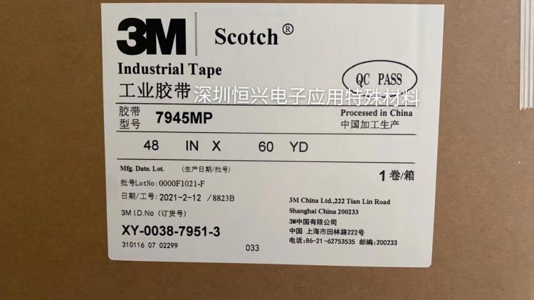 3M7847标签  3M7880不干胶 3m7872哑白标
