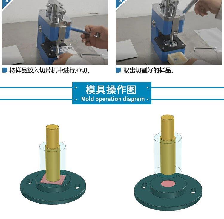 实验室小型手动纽扣电池切片机BOK-6