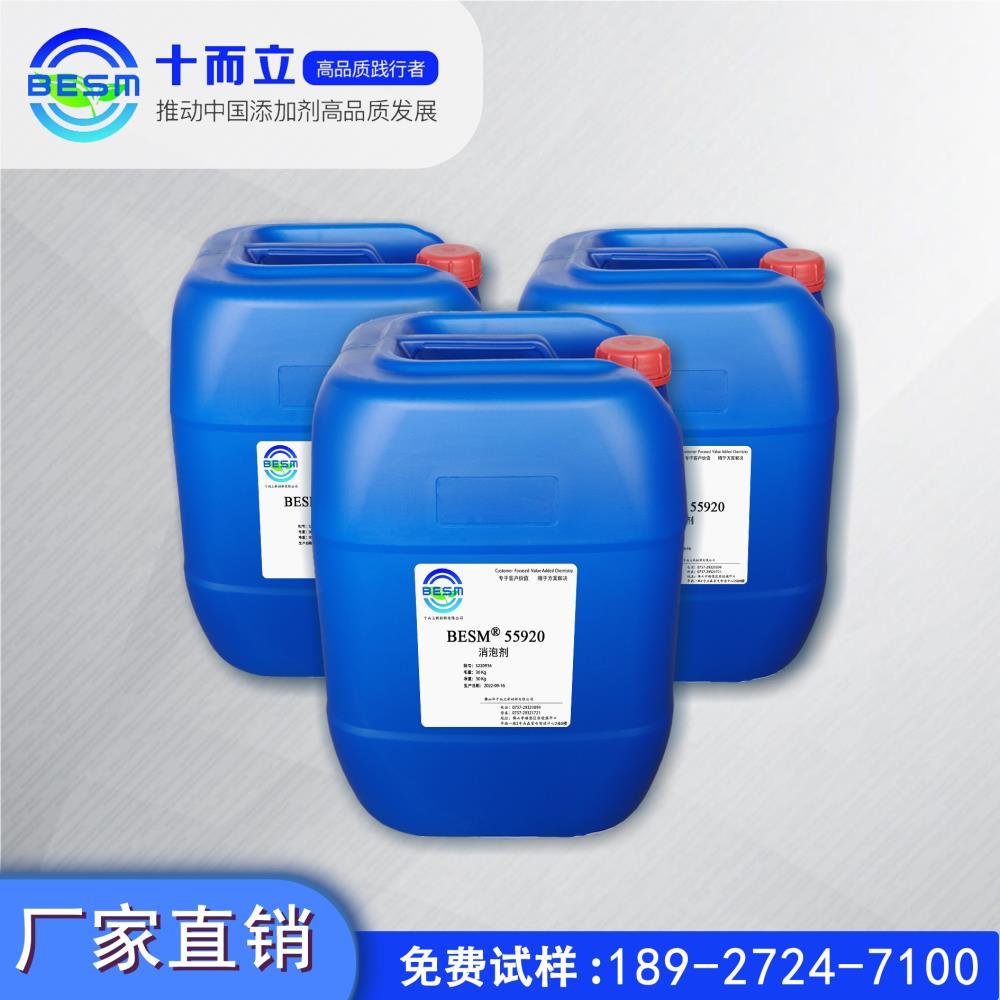 BESM55920 UV体系辐射固化涂料 消泡剂 迪高920