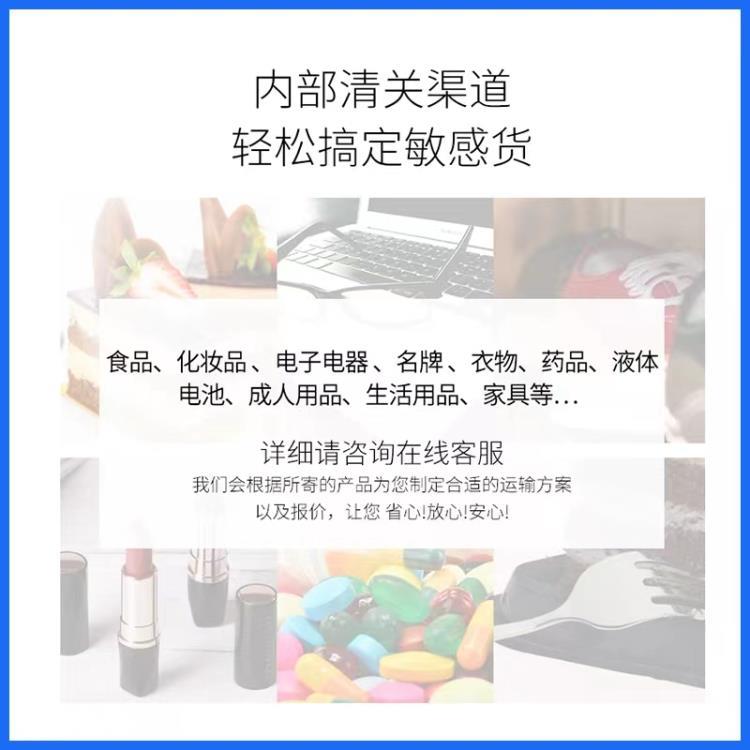 欧美纯电专线双清含税可发带磁产品时效稳定