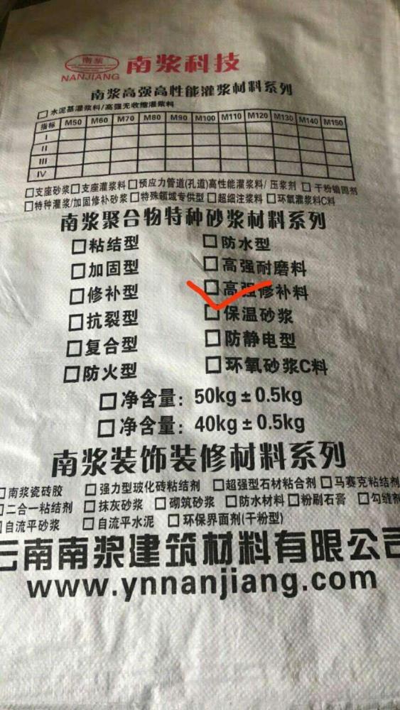 黔西水泥路面快速修补料生产商