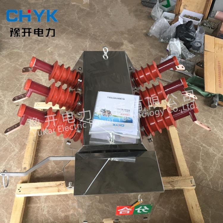 ZW6-12户外柱上高压真空断路器