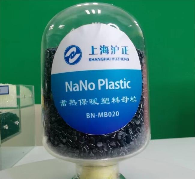 沪正 蓄热保暖母粒 吸光发热母粒 保暖纤维母粒 拉丝纺丝