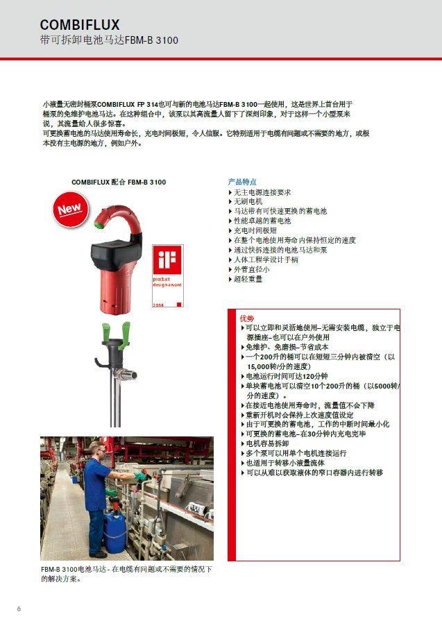 中国代理 德国FLUX插桶泵300系列 手提式抽桶泵耐腐蚀