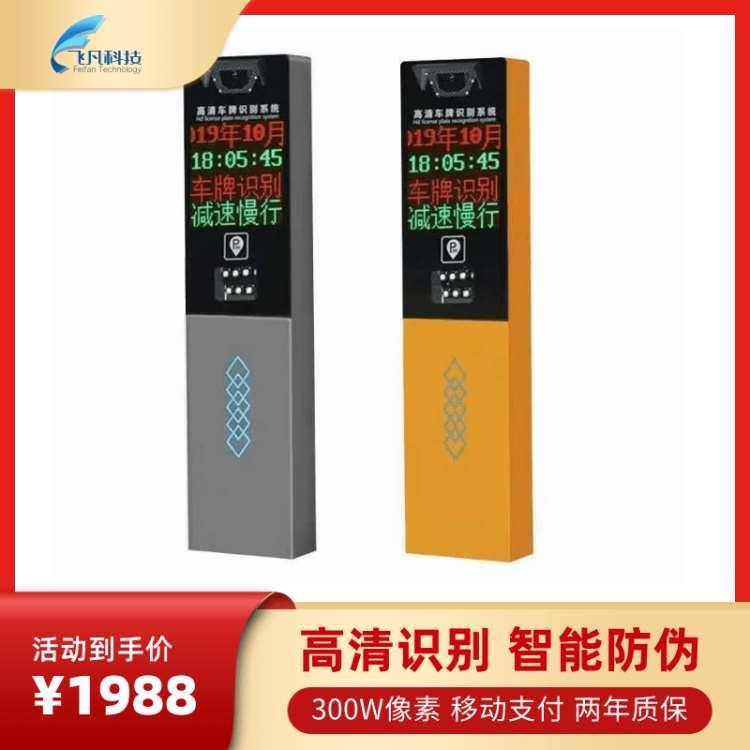忻州高清车牌识别管理系统供应-免布线云平台