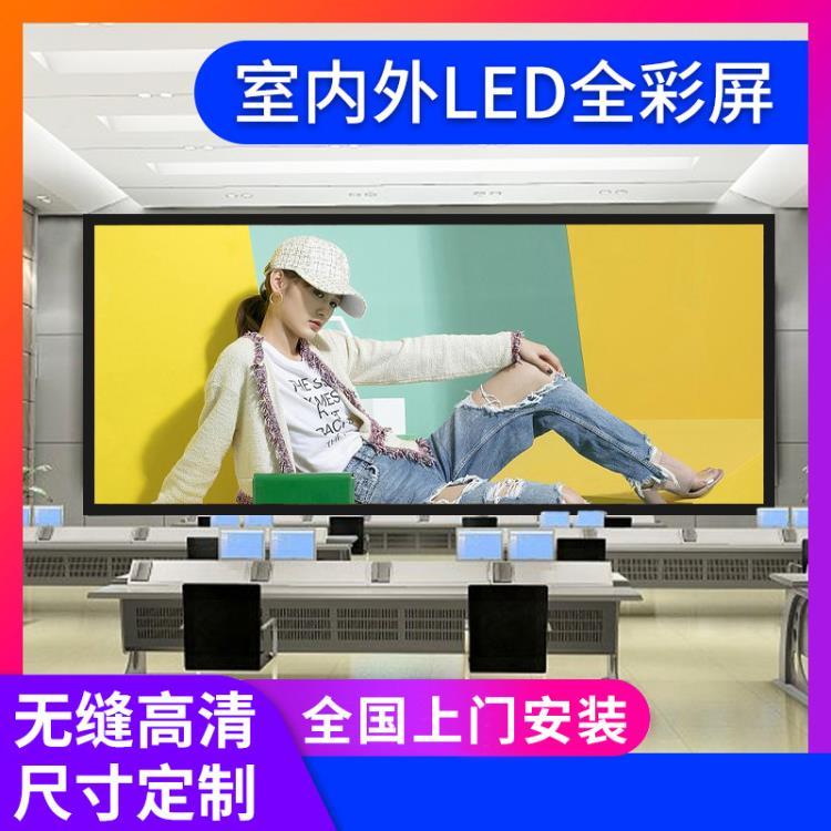 室内全彩LED显示屏广州室内全彩P2显示屏批发政务LED显示