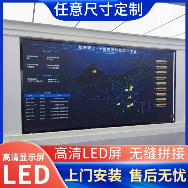 会议室P2LED小间距显示屏 茂名高清小间距P2显示屏费用