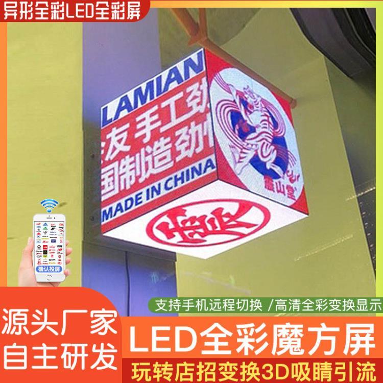LED店招装饰魔方显示屏 奶茶店酒吧商场装饰LED创意显示屏