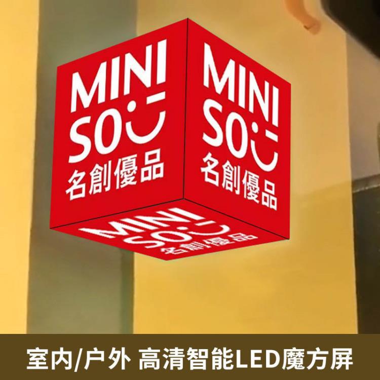 LED店招装饰魔方显示屏 奶茶店酒吧商场装饰LED创意显示屏