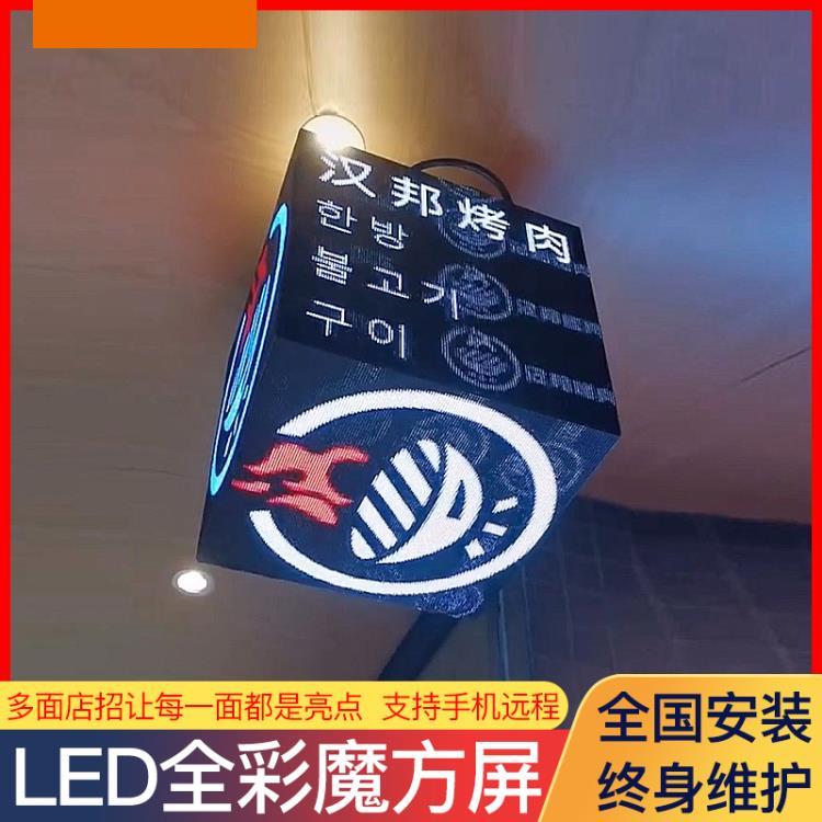 LED店招装饰魔方显示屏 奶茶店酒吧商场装饰LED创意显示屏