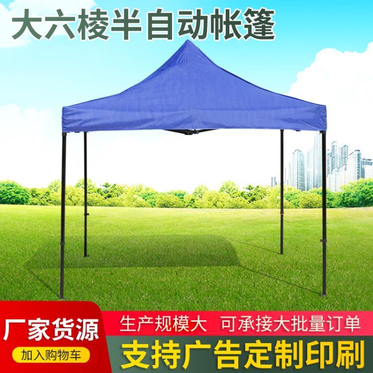 广告帐篷广告伞折叠帐篷户外四角展览遮阳帐篷厂家直销广告帐篷