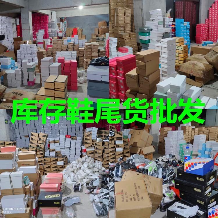大量尾货休闲鞋库存四季尾货品牌库存尾货休闲鞋