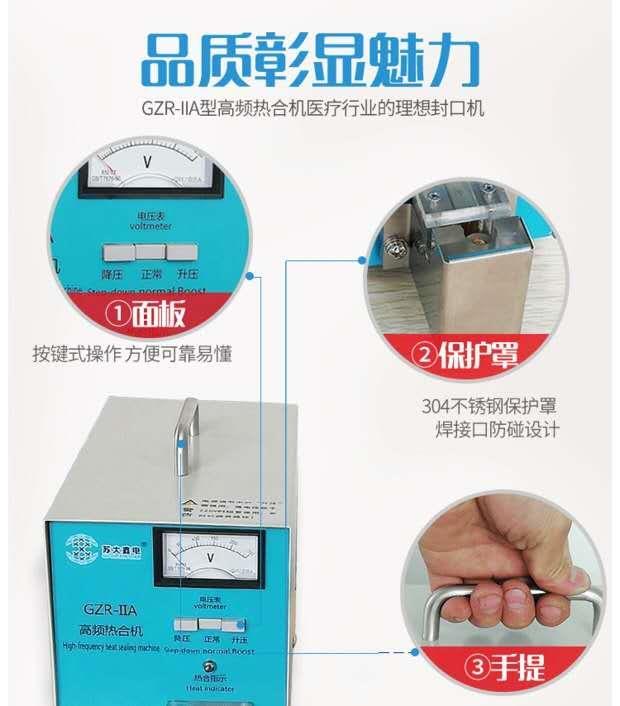 血站用手提血袋高频热合机外形尺寸